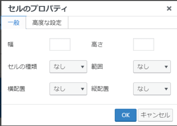 wordpressのテーブル