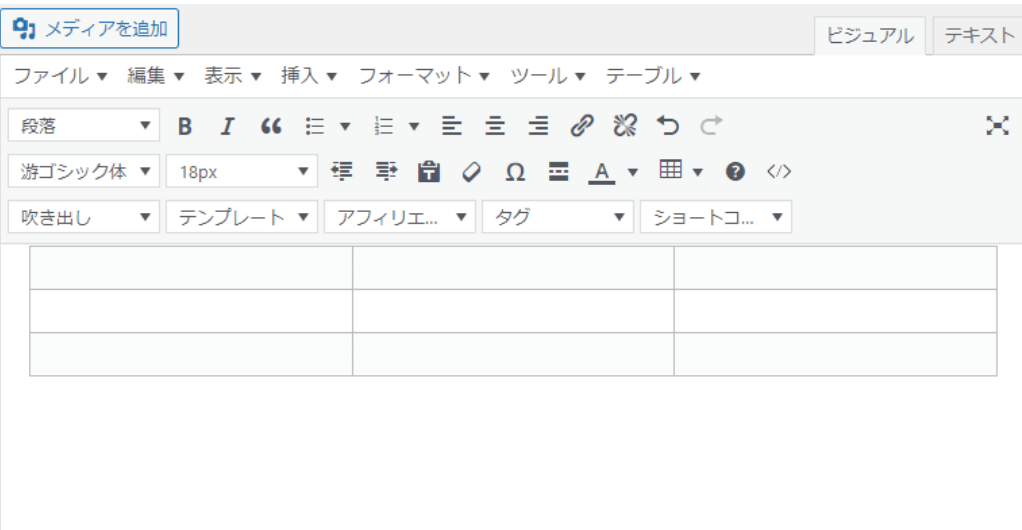 wordpressのテーブル