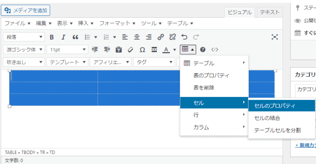 wordpressのテーブル