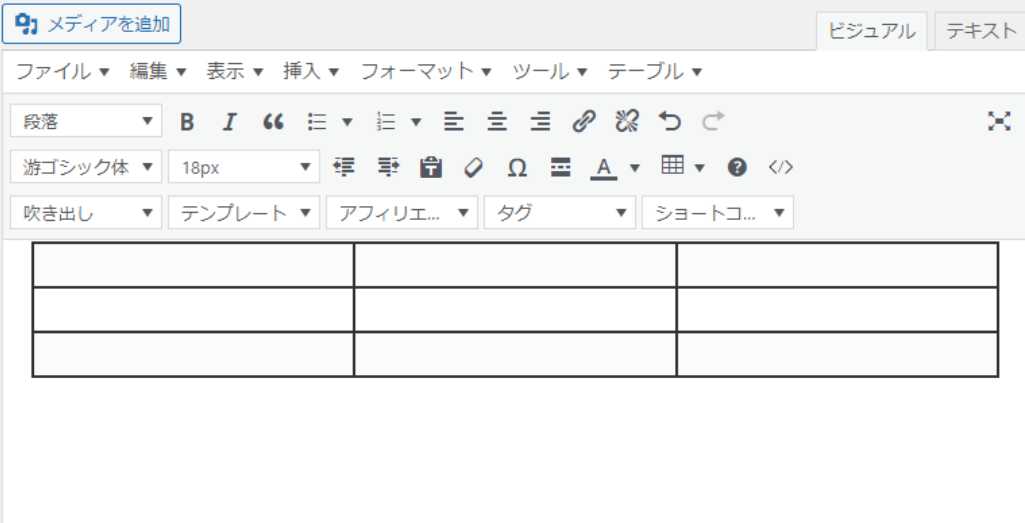 wordpressのテーブル